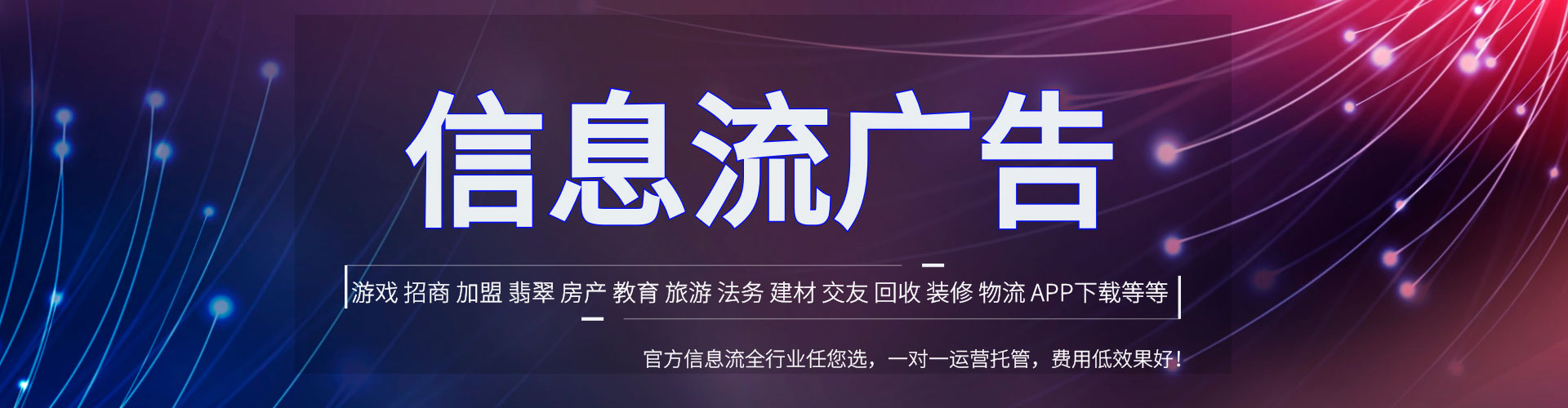 乌鲁木齐百度代理开户